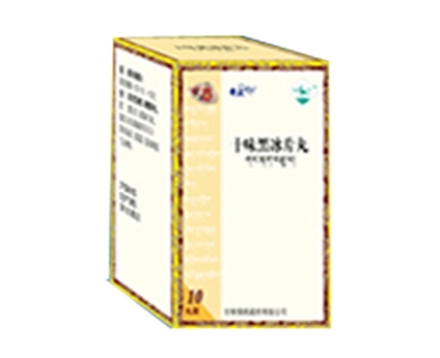 十味黑冰片丸的副作用及禁忌