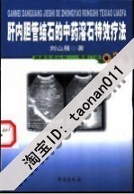 【胆结石 特效】最新最全胆结石 特效 产品参考信息