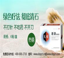 【吃鸡蛋会得胆结石 ?!【保平安】】价格,厂家,图片,健康教育,北京万宝德科技发展公司胆清咨询中心-中国行业信息网