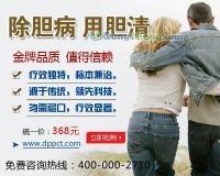 胆结石不做手术可行吗？治疗方法与预防保养全解析